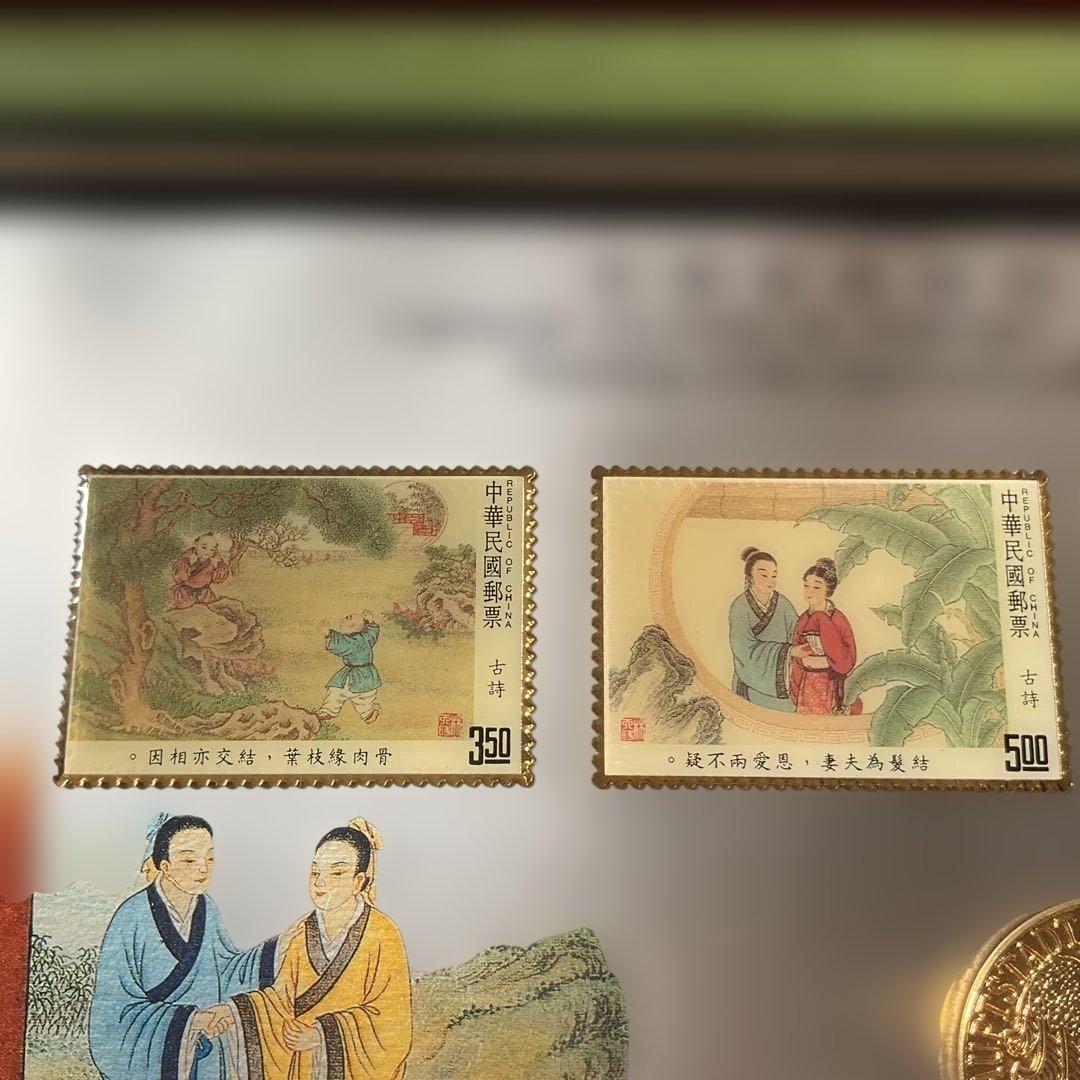 台湾切手、中国古典詩詞 ポストスタンプセット　1992年