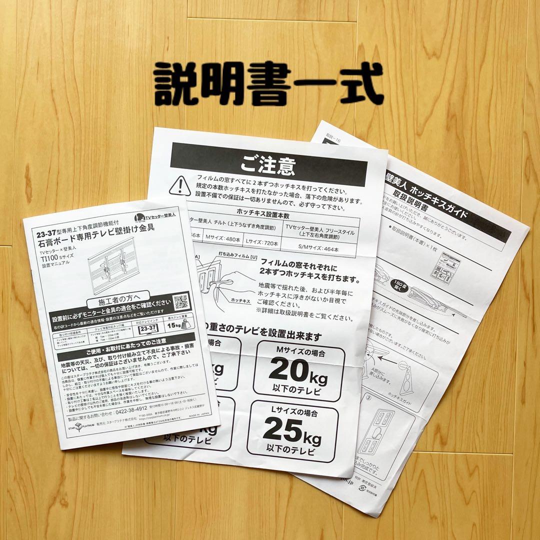 【中古】壁美人 Sサイズ テレビ 23~37型 TVセッター TI100S