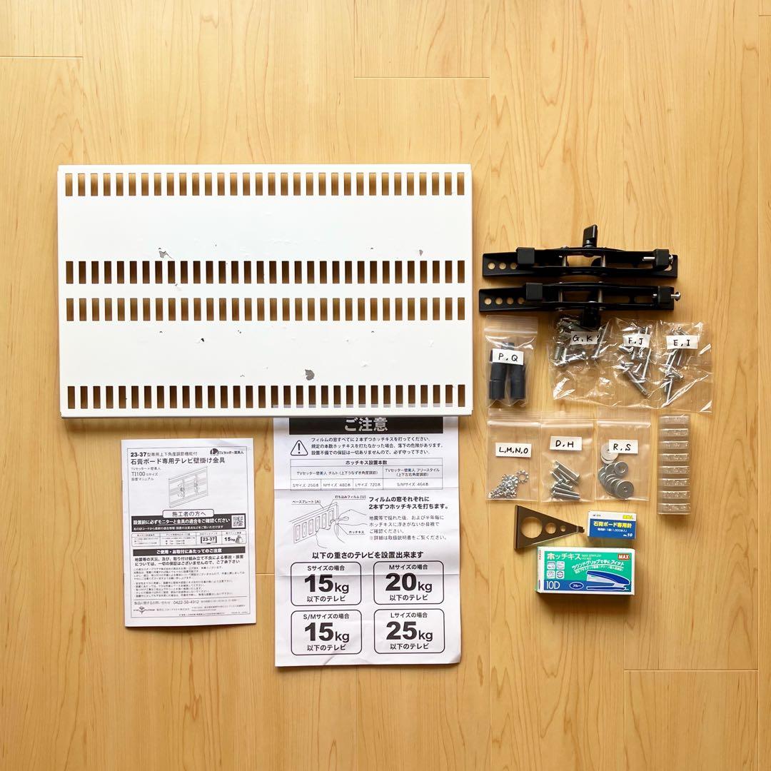 【中古】壁美人 Sサイズ テレビ 23~37型 TVセッター TI100S