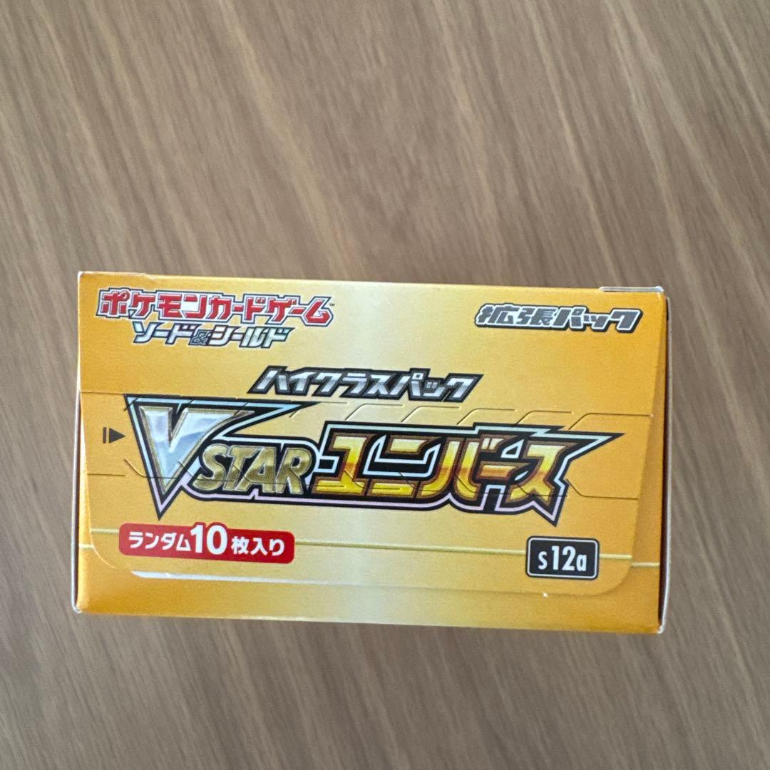 ポケモンカード VSTARエリートパック