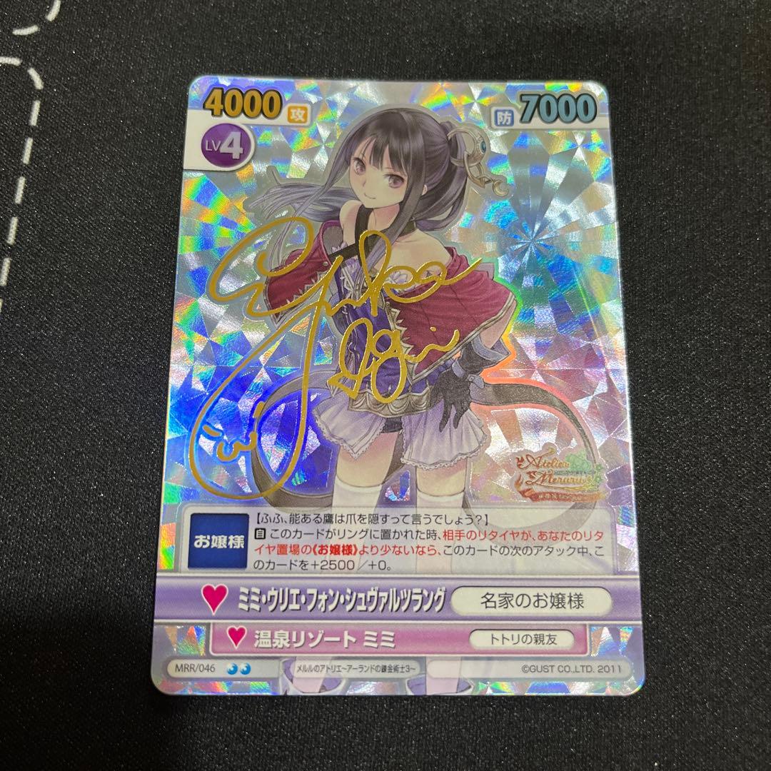 ヴィクトリースパーク　アトリエ　ミミ　サイン