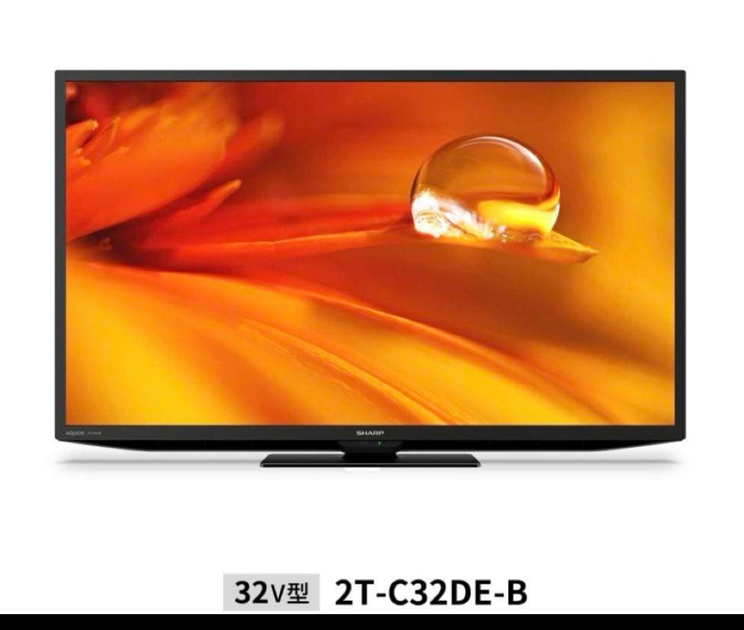 【新品•未使用】SHARP AQUOS 32V型液晶テレビ 2T-C32DE-B