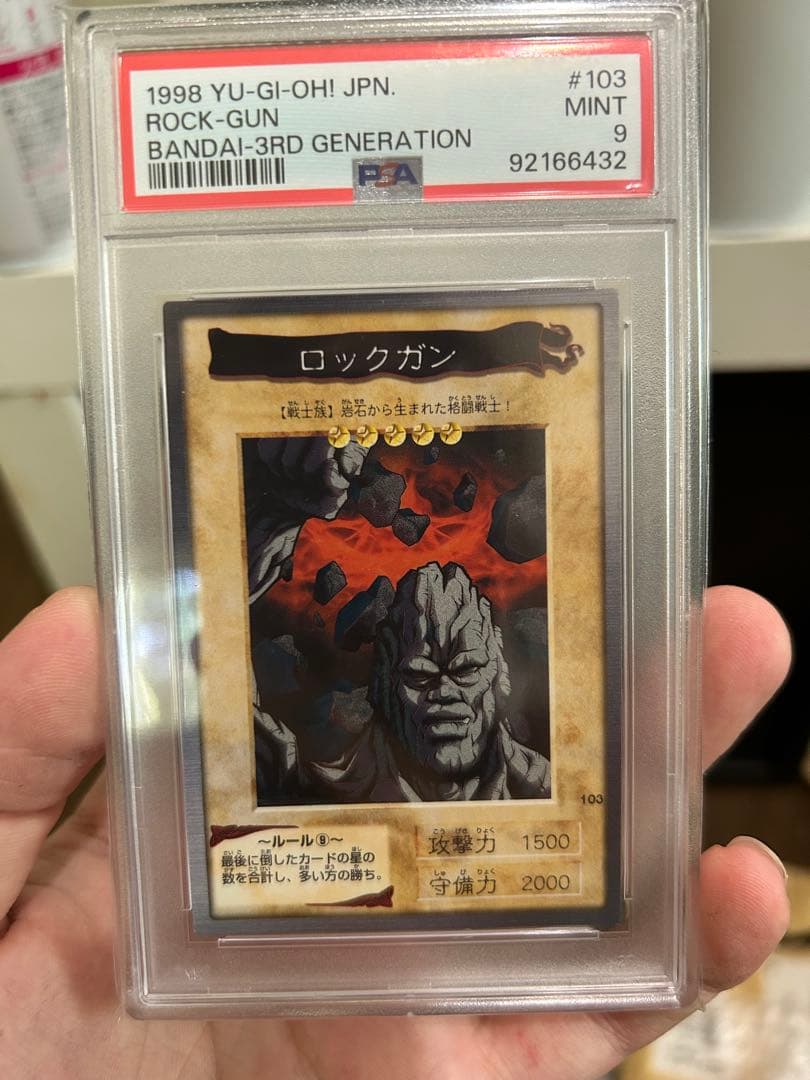 ジ*ン様 バンダイ カードダス 遊戯王 PSA各19枚セット まとめ売り