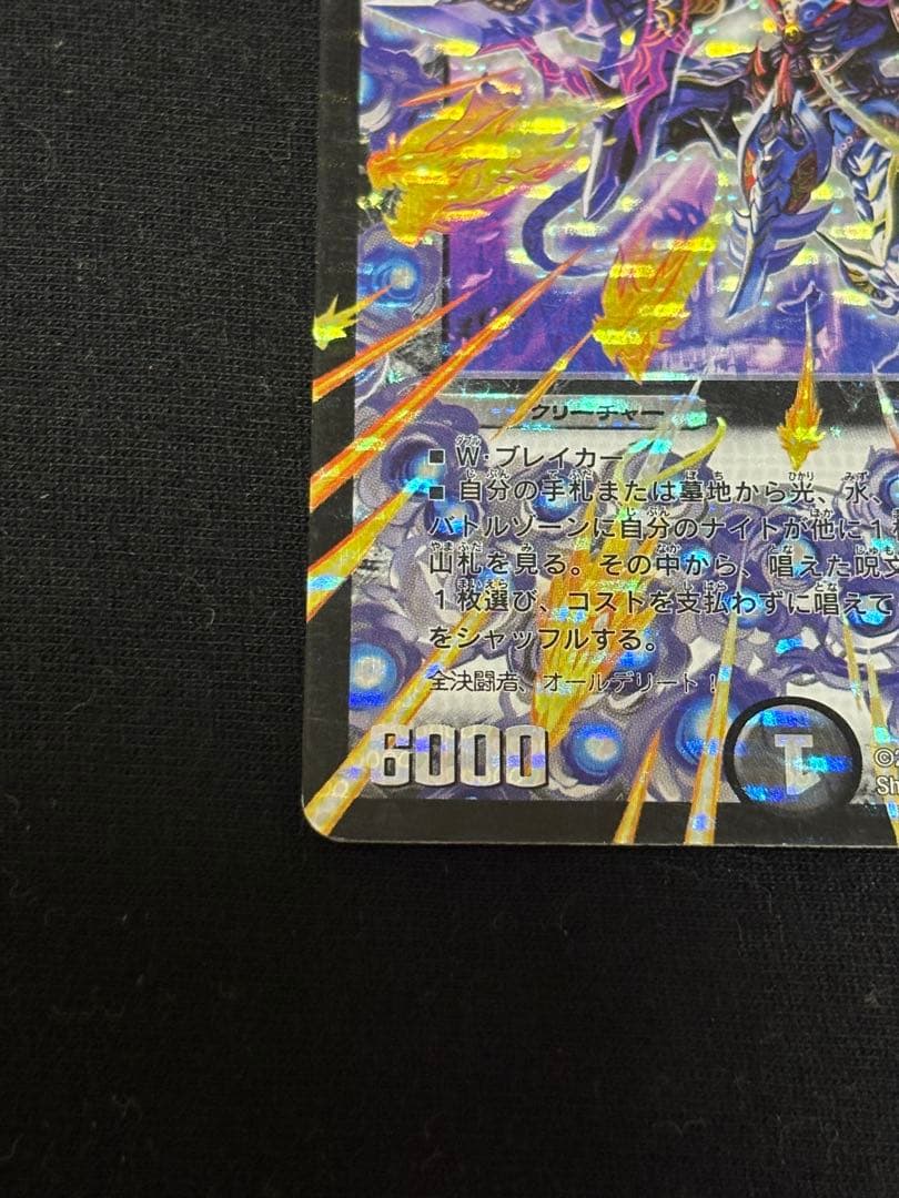 邪眼皇アレクサンドル　三世　III世 3世 シークレット　2枚