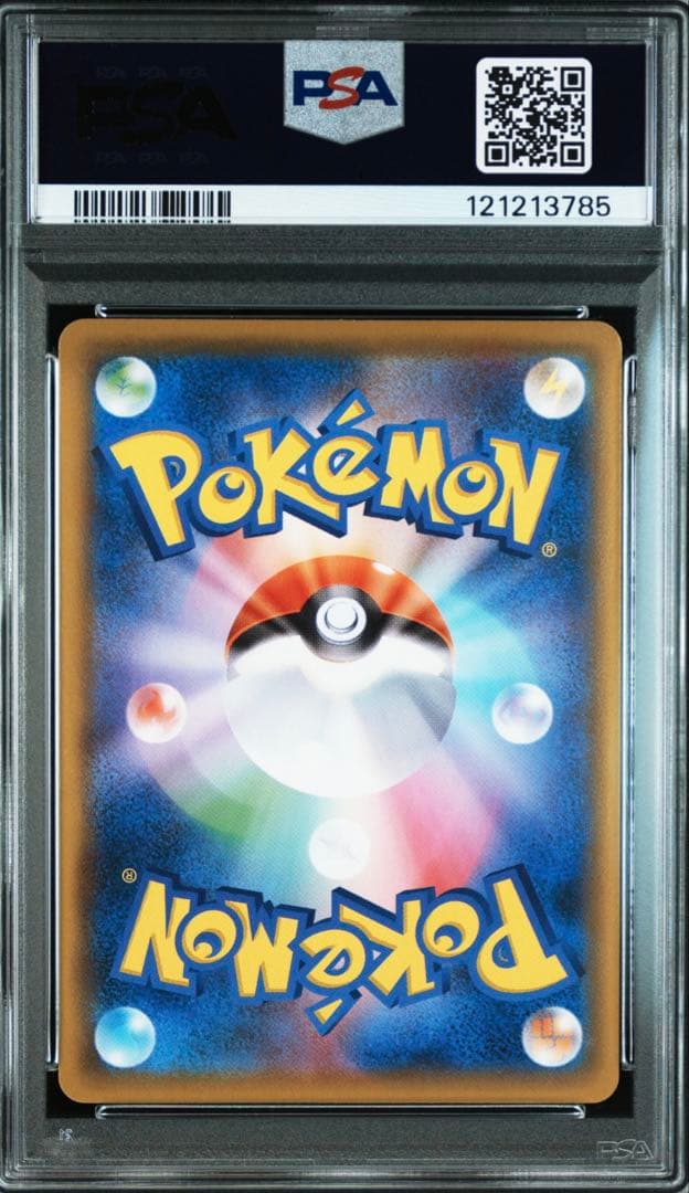 アセロラの予感 SR S8b VMAXクライマックス 255/184