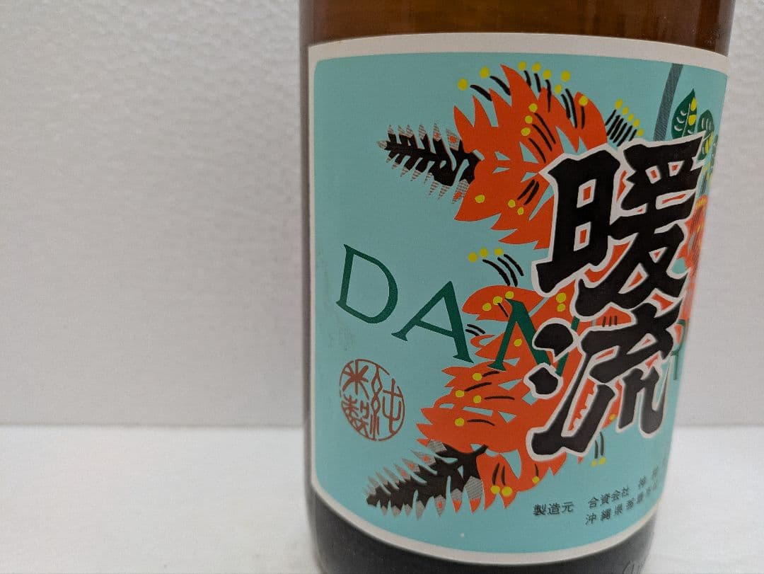 本場泡盛 神村酒造 暖流 古酒