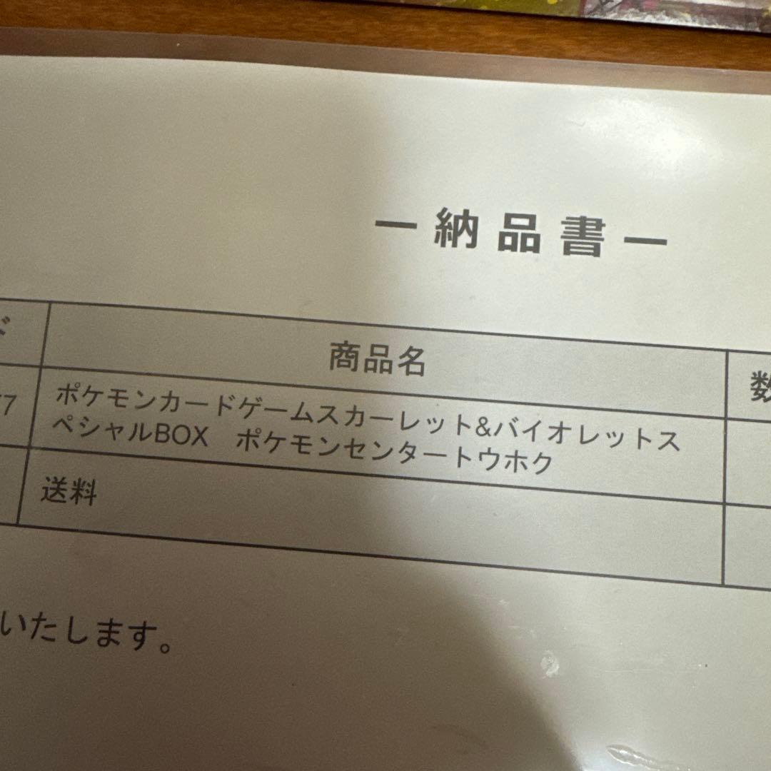 メガブレイブ&ロケット団の栄光&バトルパートナーズ&バイオレットex &トウホク