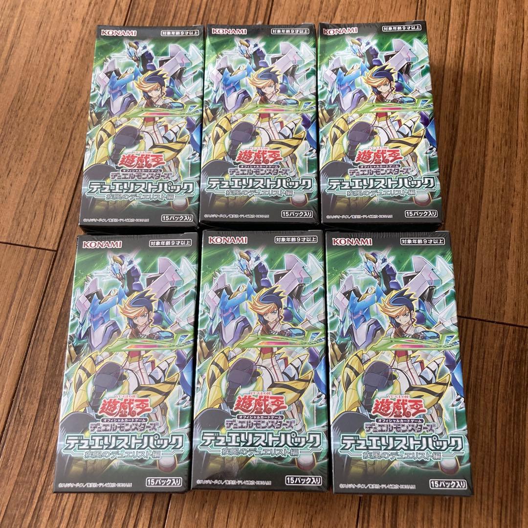 遊戯王　デュエリストパック　疾風のデュエリスト編　６BOX
