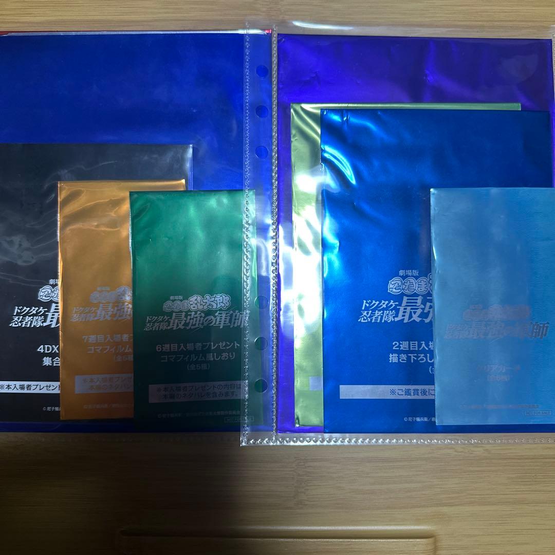 映画忍たま乱太郎ドクタケ忍者隊最強の軍師劇場入場特典セット&アクリルスタンド
