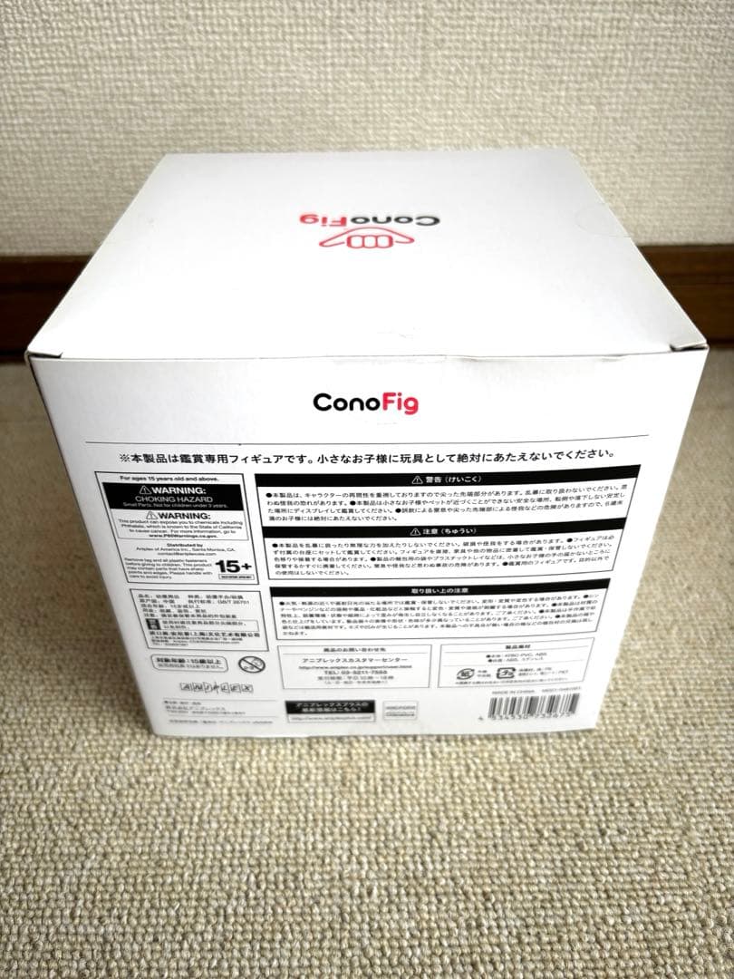 未開封　アニプレックス ConoFig 猗窩座　フィギュア