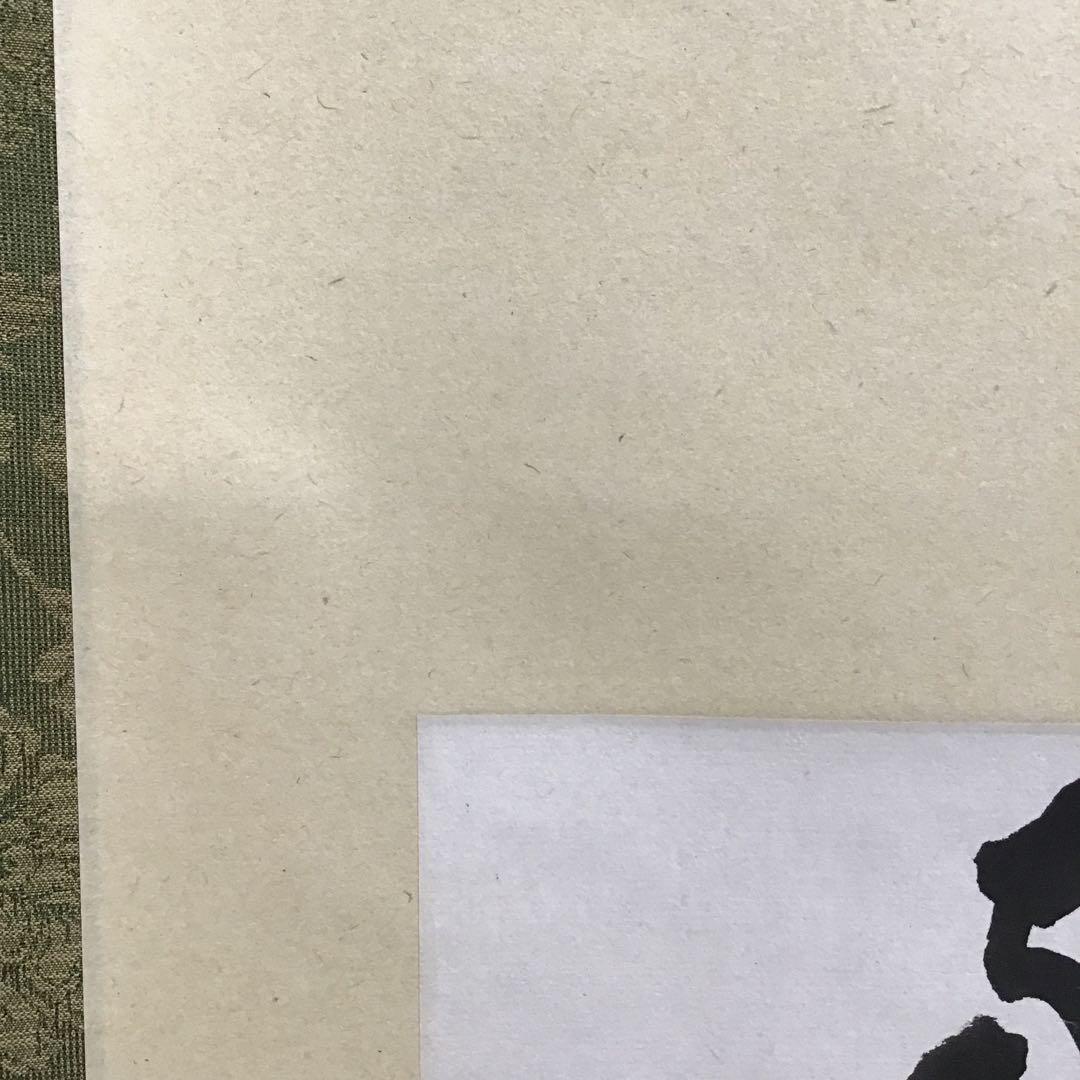 K茶道具　掛軸(色紙)　薫風自南来　大徳寺　看雲老師作　共箱　紙箱　S972KJ