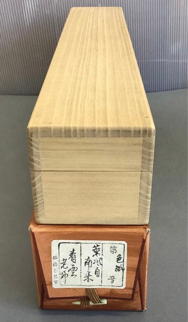 K茶道具　掛軸(色紙)　薫風自南来　大徳寺　看雲老師作　共箱　紙箱　S972KJ