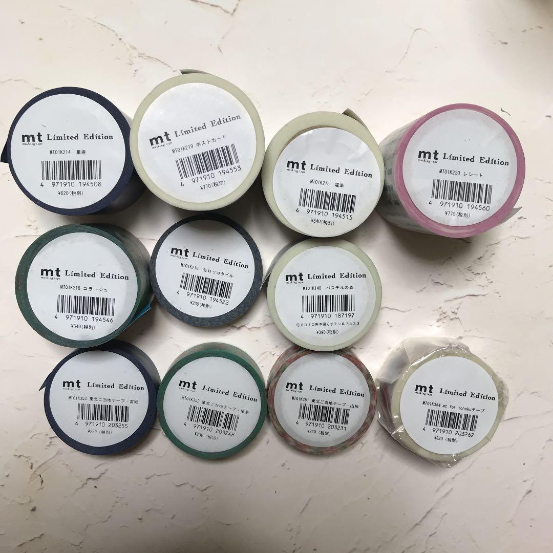 レア有り！ 限定 マスキングテープ mt 34種 【m-4】