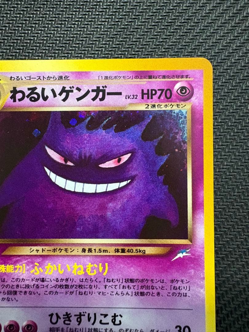 【旧裏】わるいゲンガー ★ 拡張パック第4弾 闇、そして光へ…