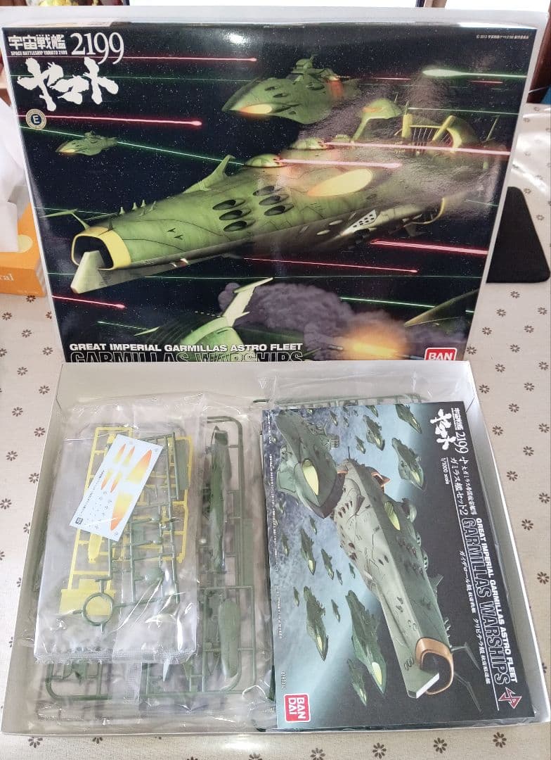 宇宙戦艦ヤマト 2199 大ガミラス帝国航宙艦隊 ガミラス艦セット2