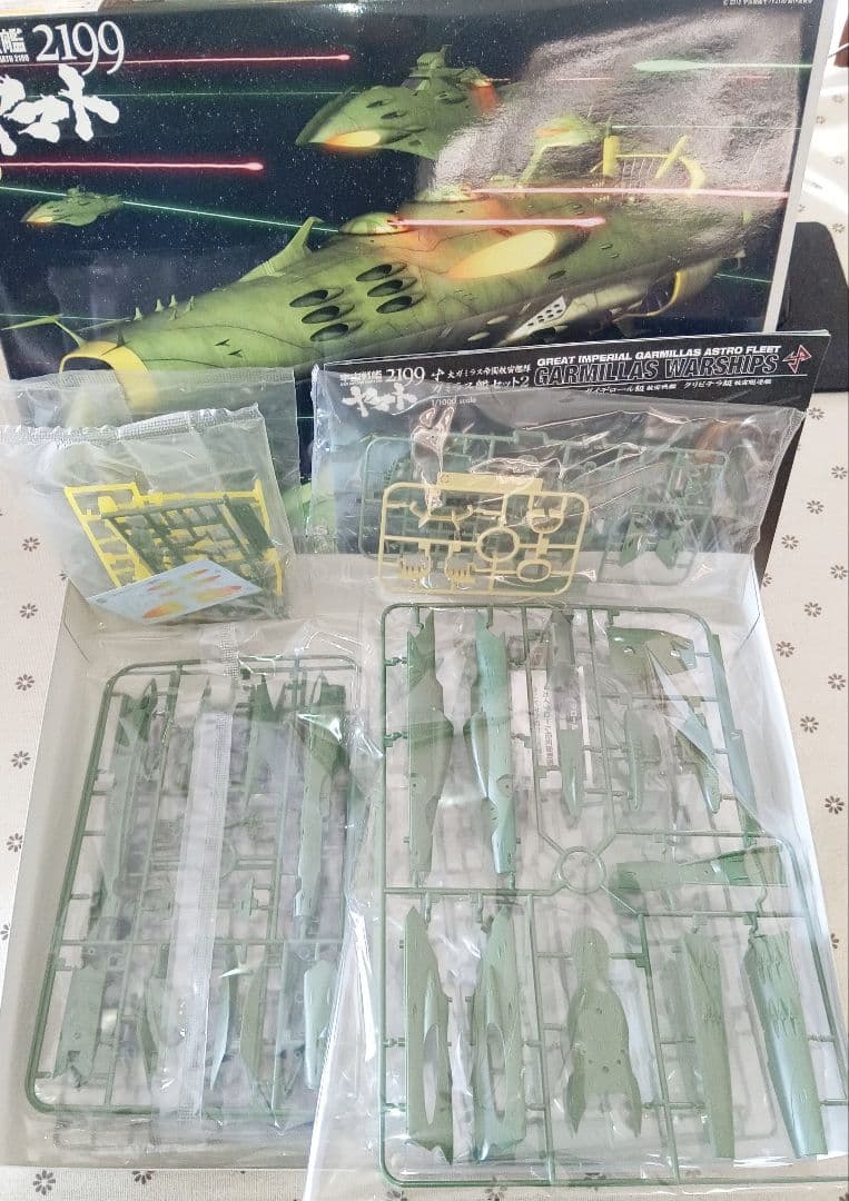 宇宙戦艦ヤマト 2199 大ガミラス帝国航宙艦隊 ガミラス艦セット2