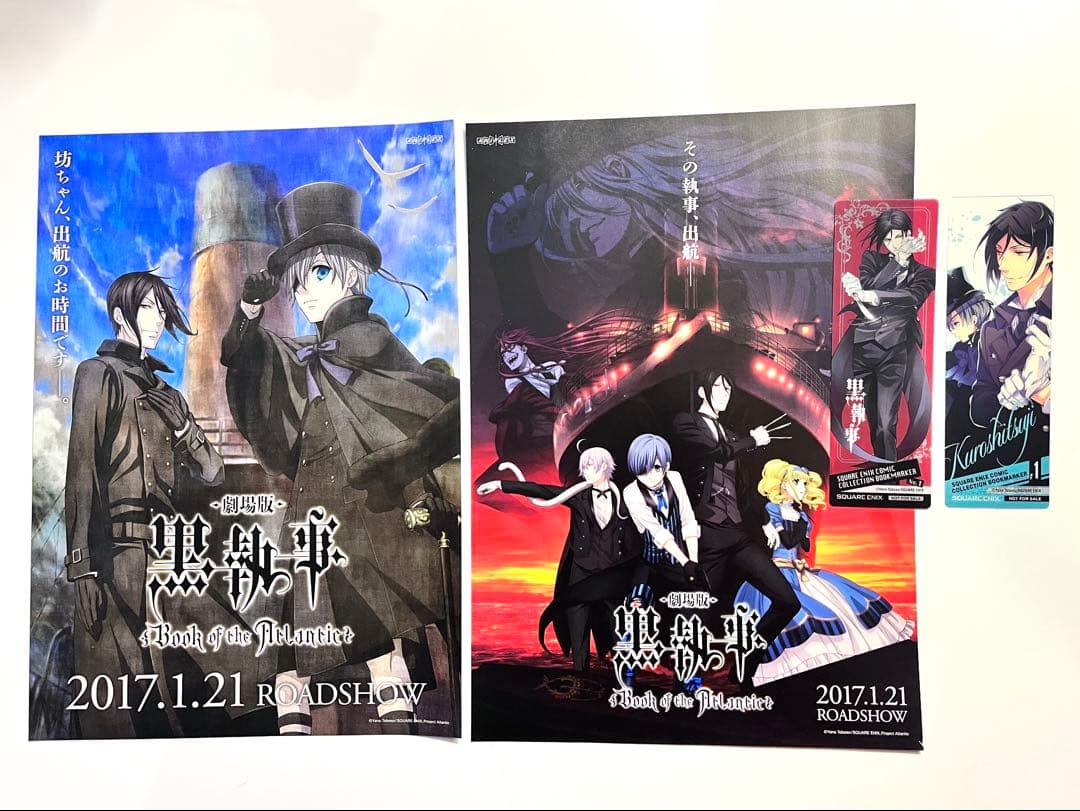 劇場版 黒執事 特典 ポストカード コースター しおり 半券 チラシ
