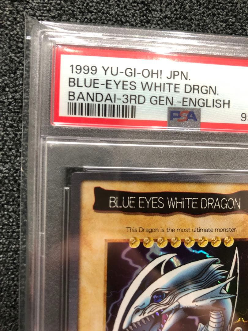 遊戯王 青眼の白龍 バンダイ 英語版 psa9