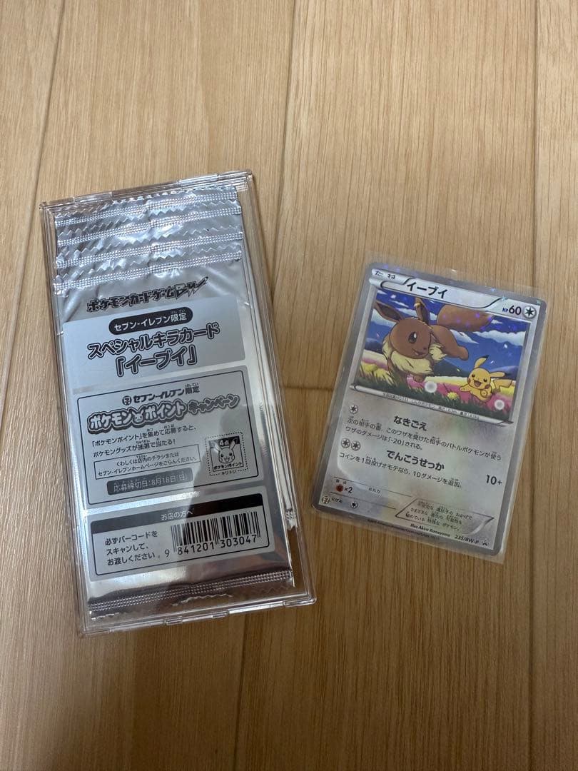 ポケモンカード イーブイ 235/BW-P セブンイレブン 未開封 プロモ 4枚