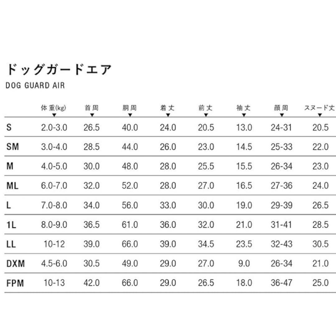 ALPHAICON ドッグガードエア 2020 S