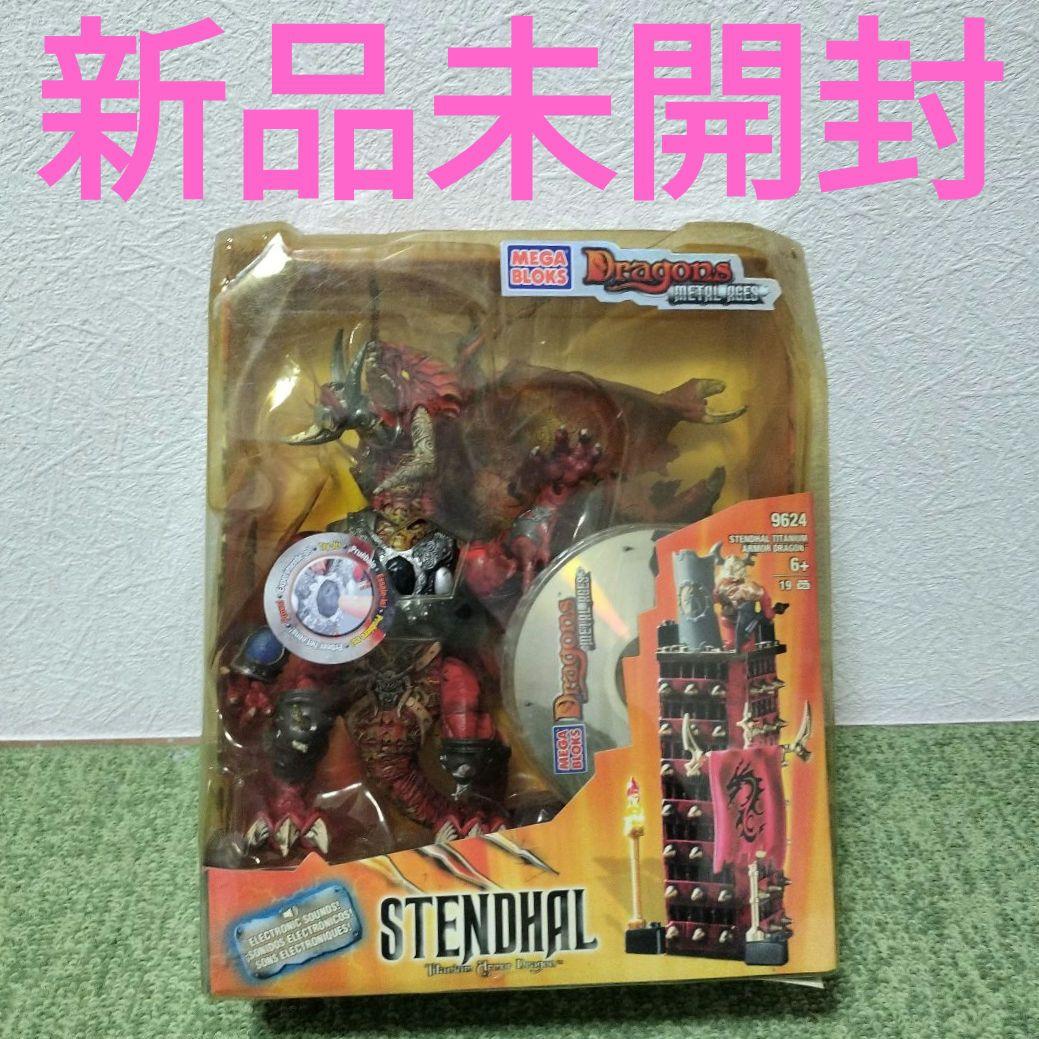 メガブロック アルティメットドラゴン スタンダール チタニウムアーマードラゴン