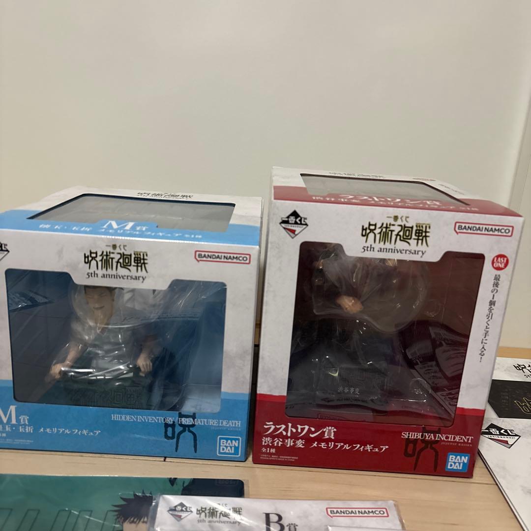 呪術廻戦 一番くじ5th anniversary 渋谷事変 まとめ売り
