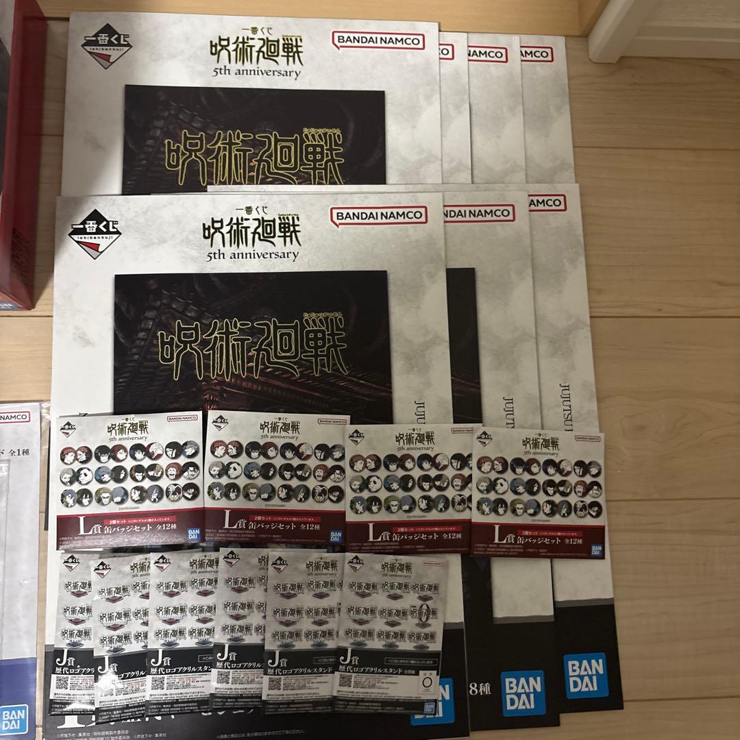 呪術廻戦 一番くじ5th anniversary 渋谷事変 まとめ売り