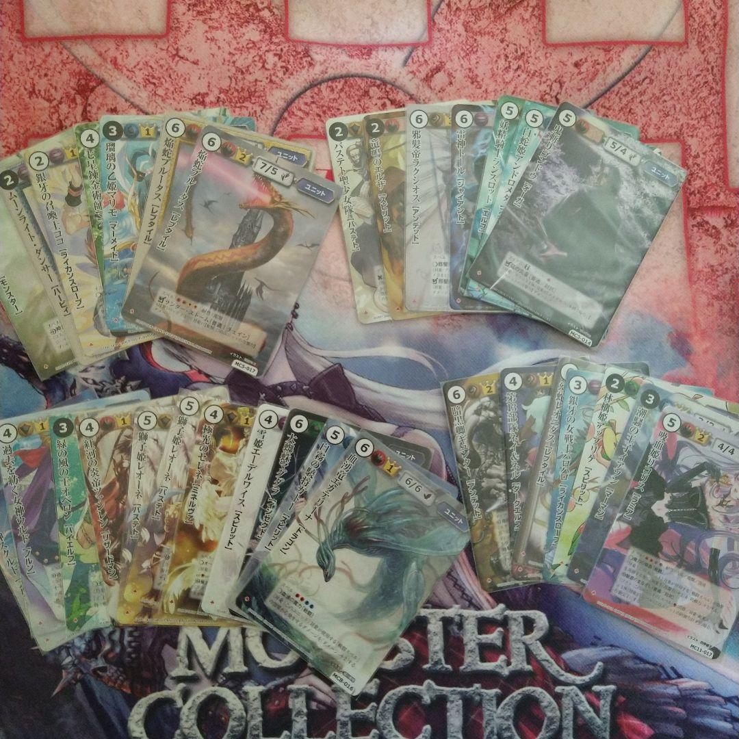 モンスターコレクションTCG　Gレギュまとめ売　ドリブラVF等　モンコレ