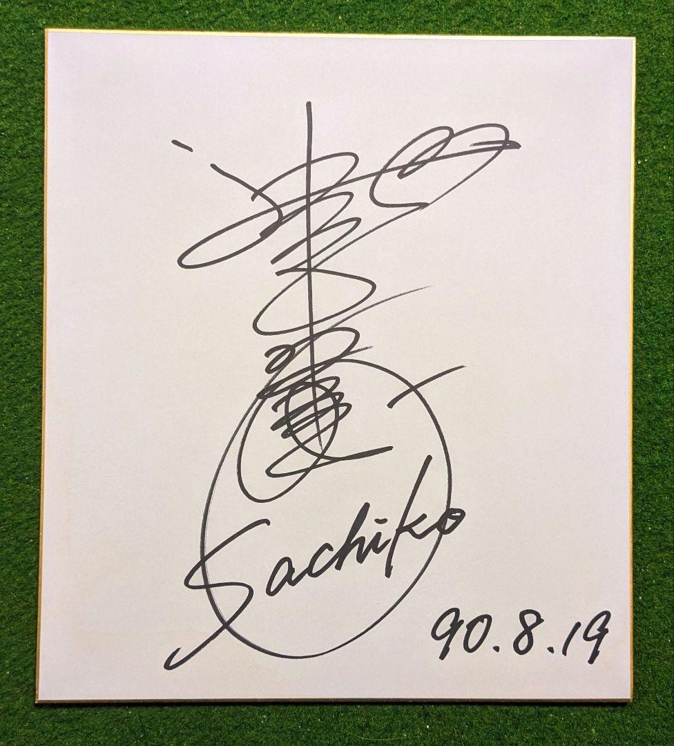 【価格交渉可能】蒲池幸子　直筆サイン色紙　zard　坂井泉水　90.8.19