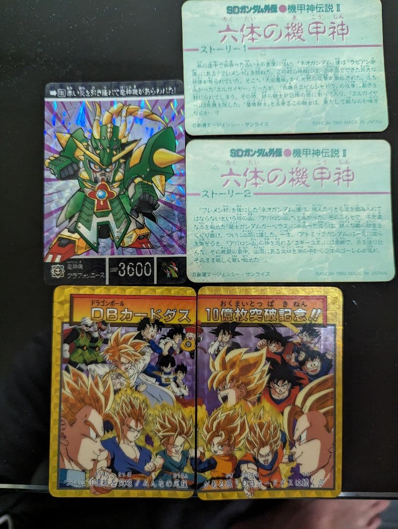 ドラゴンボールカードダス激レアです。当時物２５年前一回20円の時のカードです。