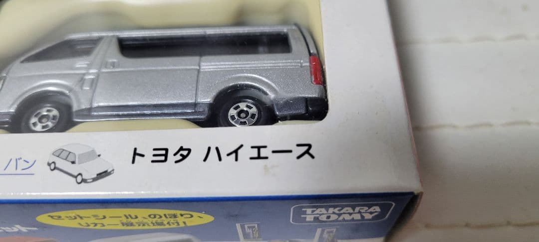 タカラトミー カーセンサーセット