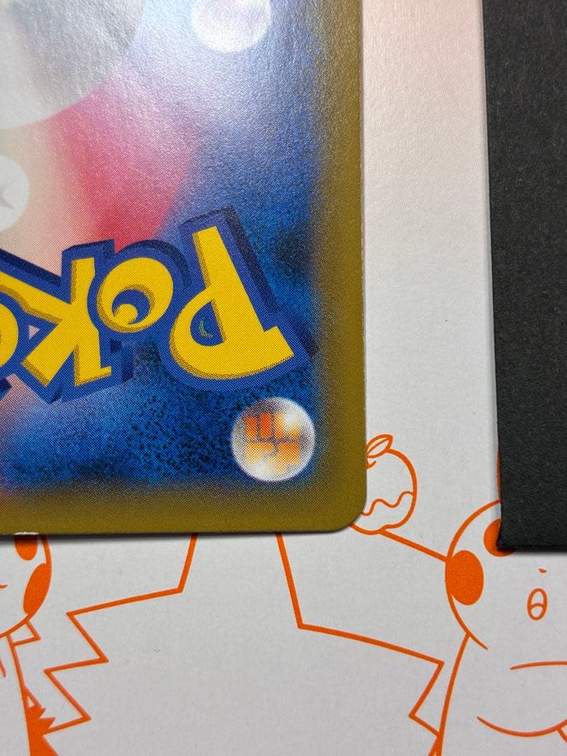 【ポケカ】（封筒付）ピカチュウ　プロモ　セブンイレブン　ソード＆シールド