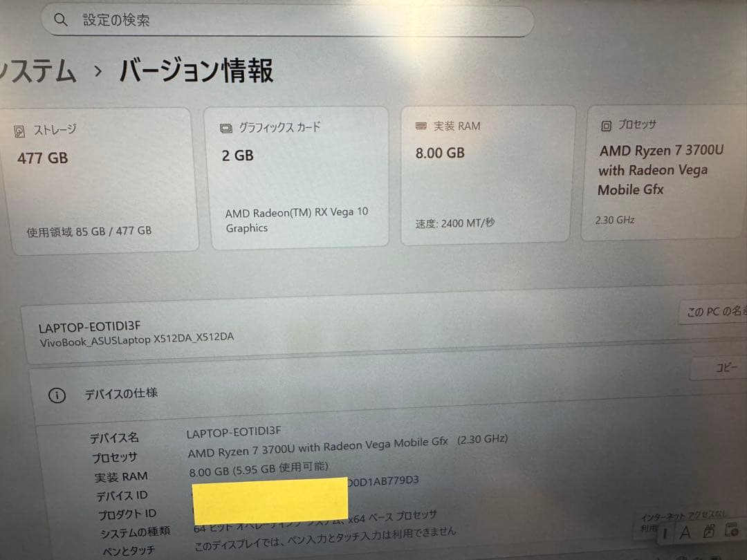 Windowsノート本体 ASUS X512DA-BQ1136TS VivoBook 15 X512DA