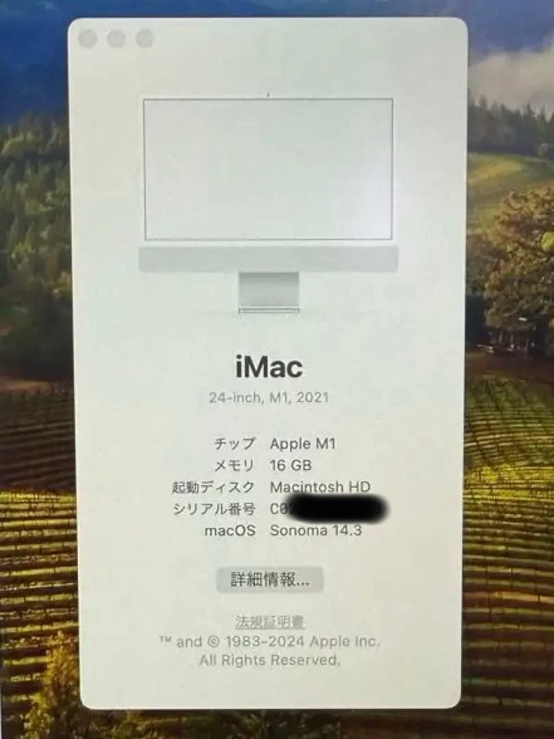 美品 iMac M1 24インチ 16GB 512SSD