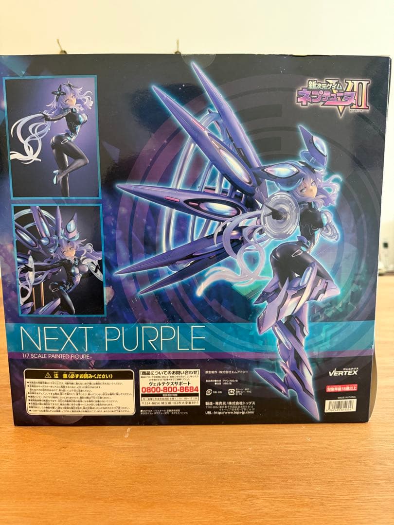 新次元ゲイム ネプテューヌVII NEXT PURPLE 1/7 フィギュア