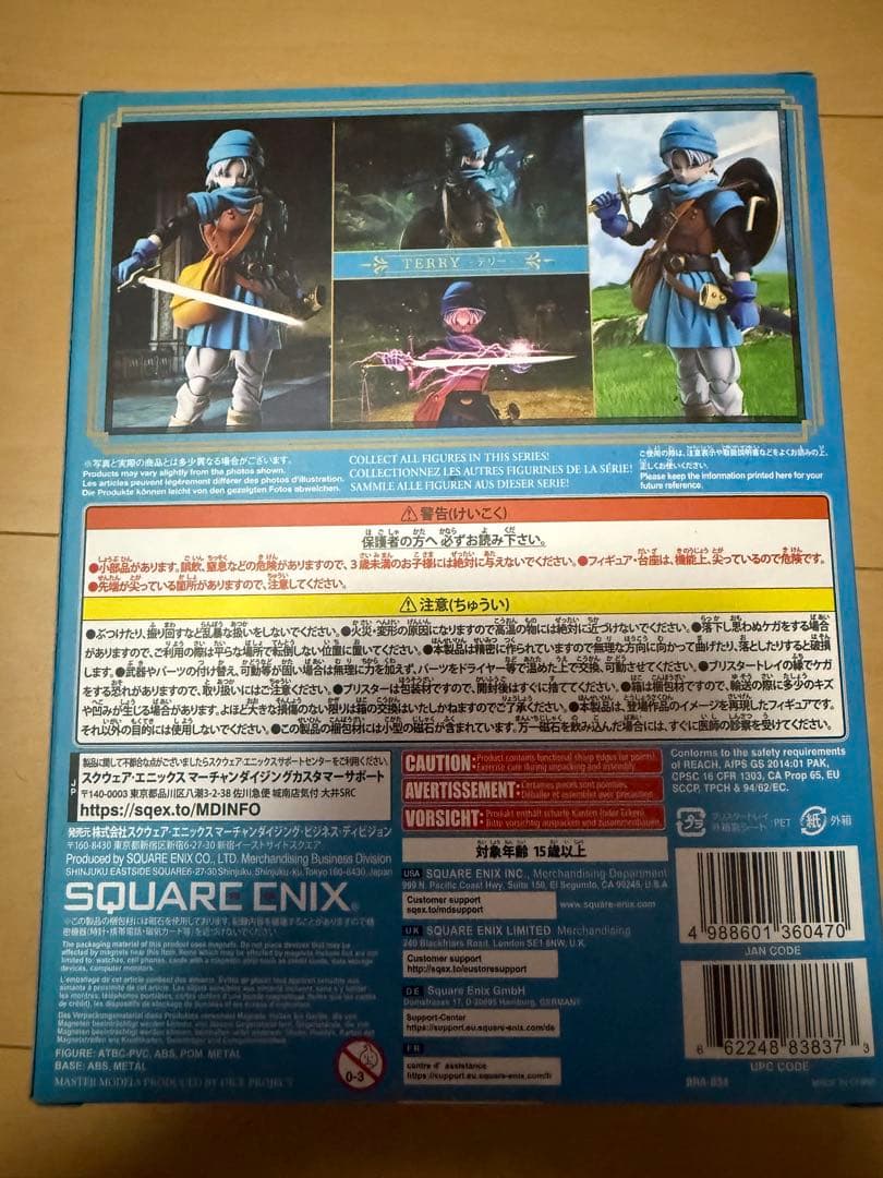 ドラゴンクエスト6 テリー　BRING ARTS