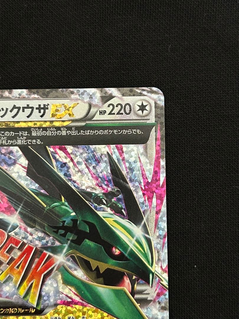 【極美品】MレックウザEX プロモカードパック 25th ANNIVERSARY