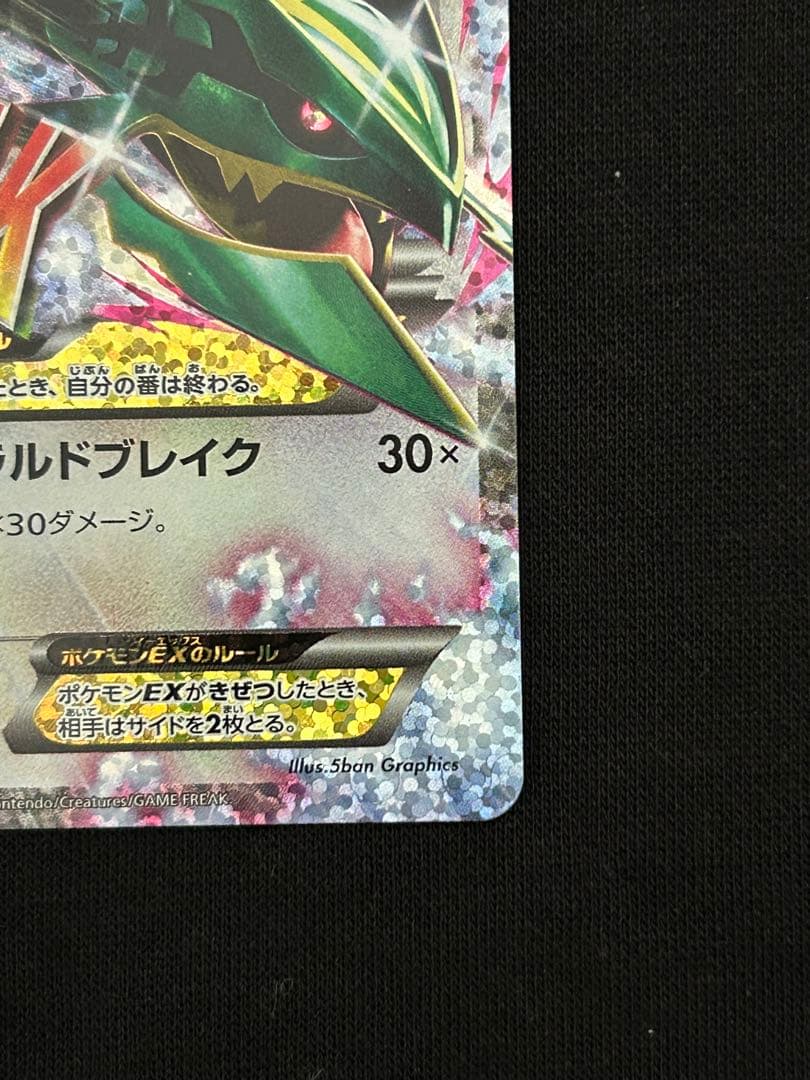 【極美品】MレックウザEX プロモカードパック 25th ANNIVERSARY