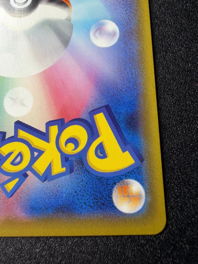 ピカチュウ リミテッドコレクション