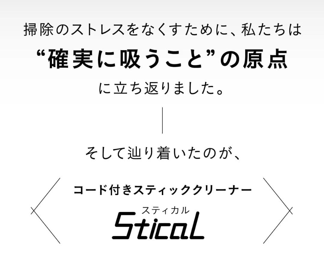 【美品】 コード付きスティッククリーナー