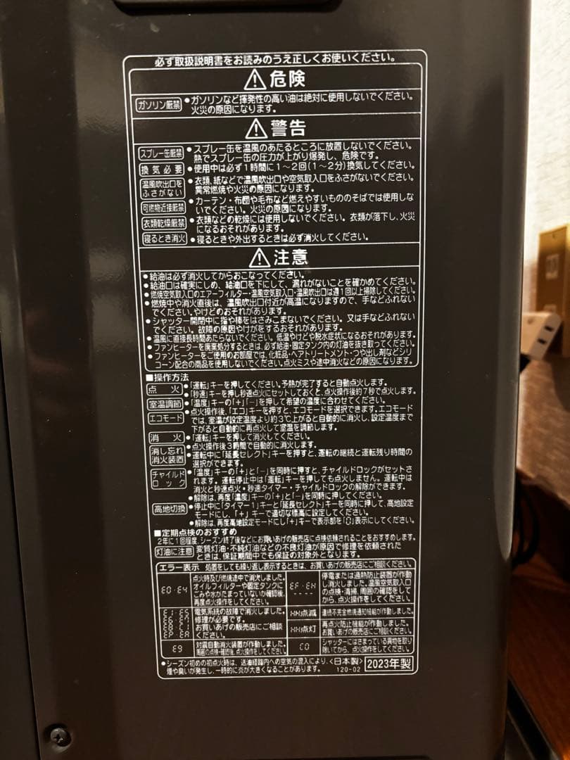 【高年式】コロナ　石油ストーブ　ファンヒーター