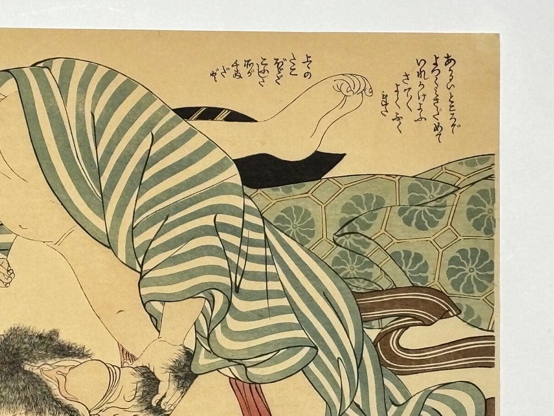 「春画 木版刷復刻版」大正期頃 1枚|艶本 浮世絵 木版画