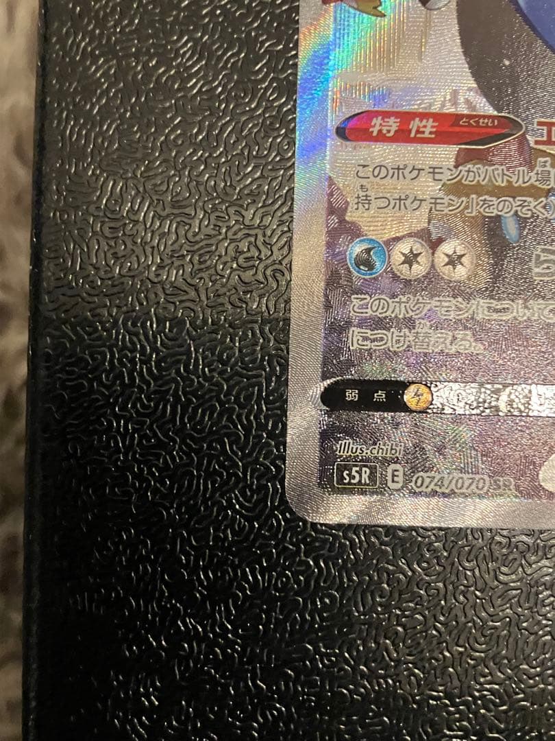 エンペルトV SA 連撃マスター (美品)