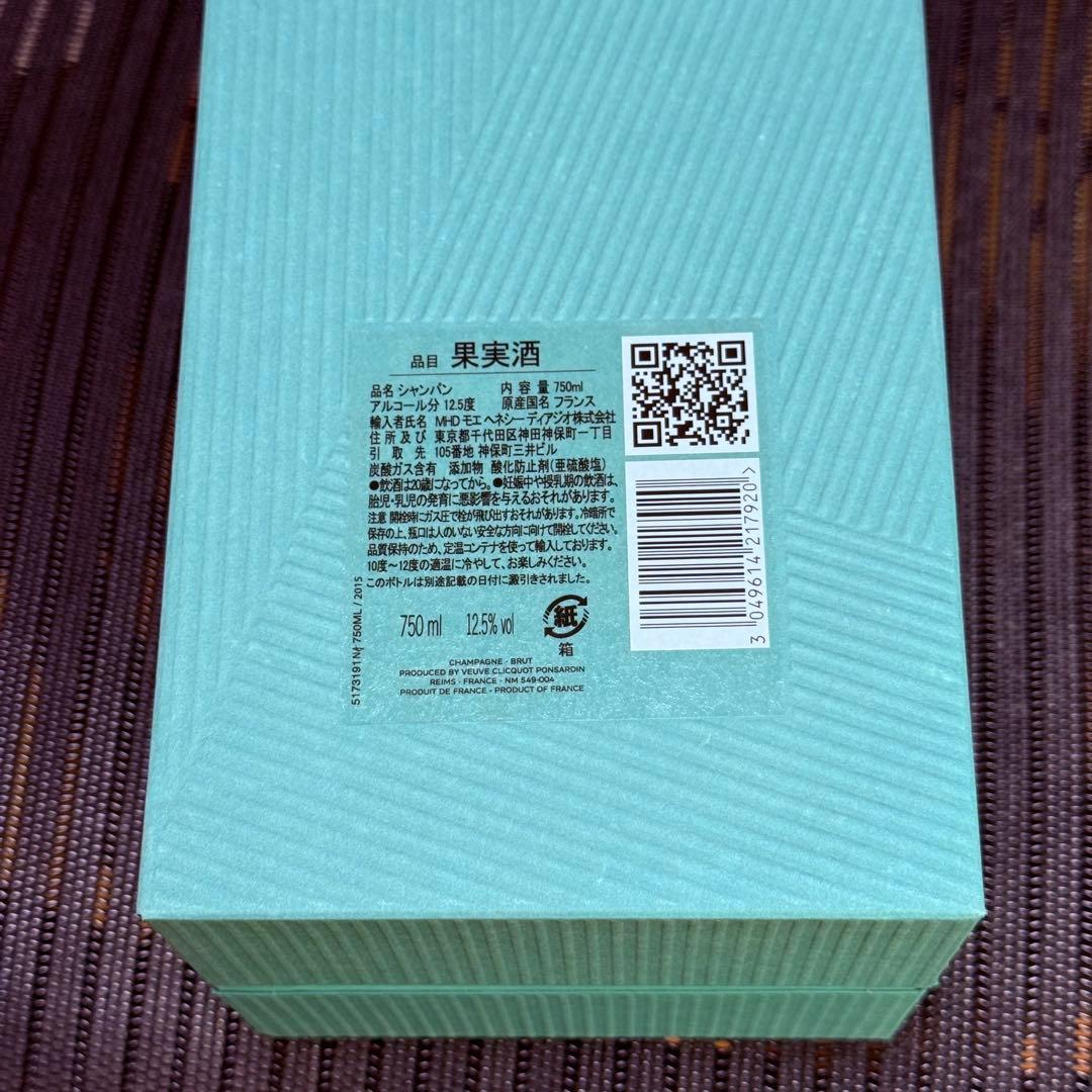 LA GRANDE DAME 2015 シャンパン 750ml