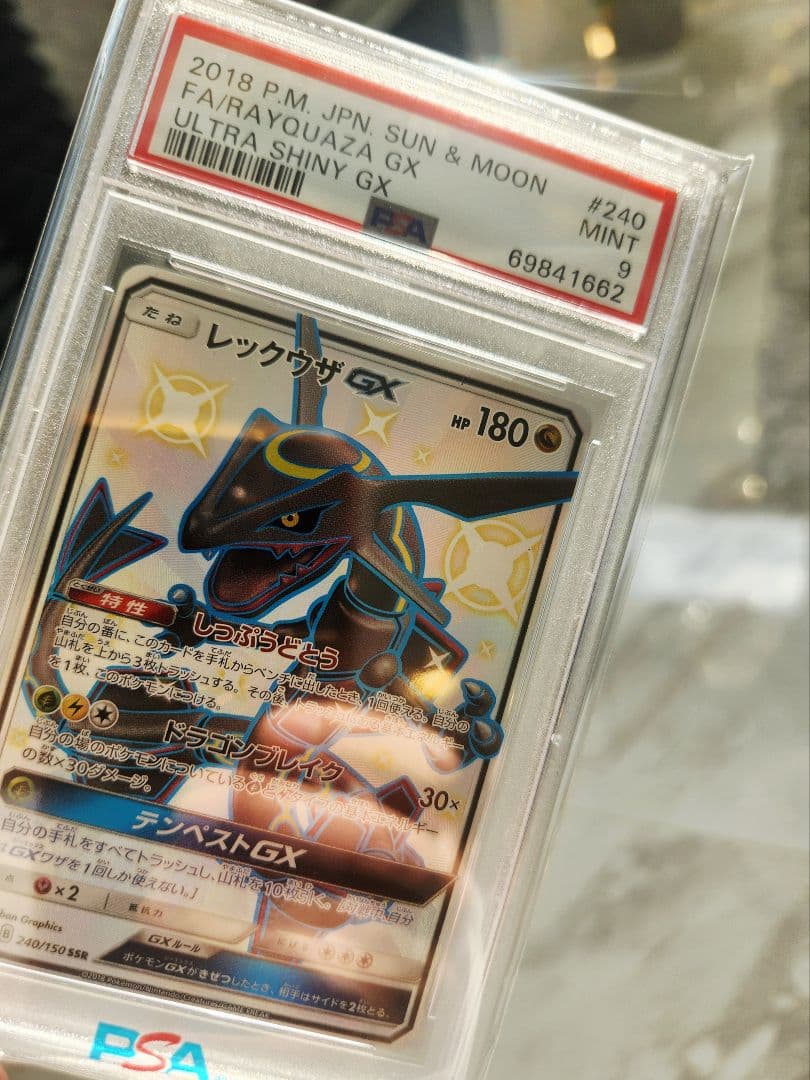 極美品 レックウザGX SSR ウルトラシャイニー 【世界793枚】黒レックウザ