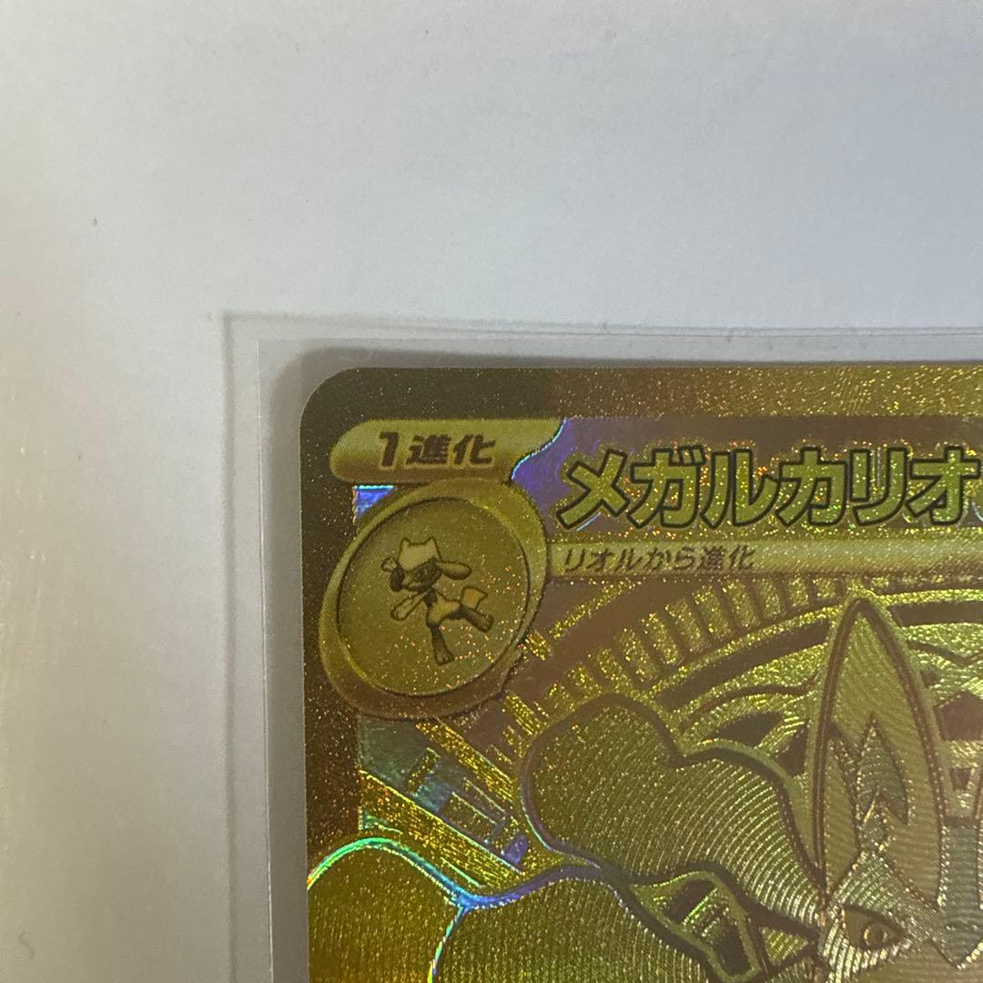 ポケモンカードゲーム ルカリオex mur