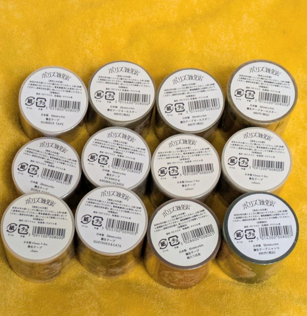 ヒグチユウコ 養生テープ １２個セット ボリス雑貨店
