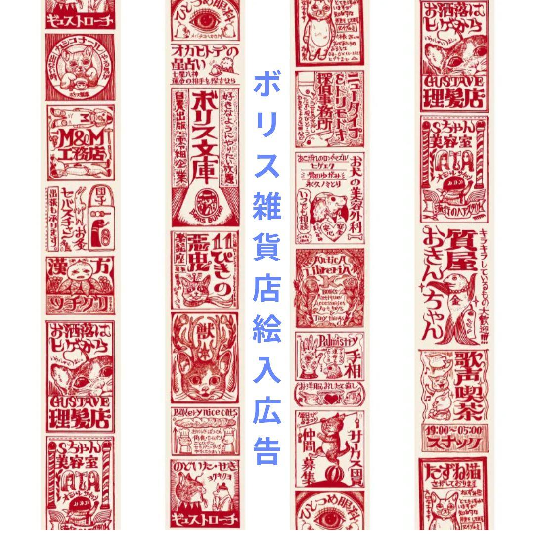 ヒグチユウコ 養生テープ １２個セット ボリス雑貨店