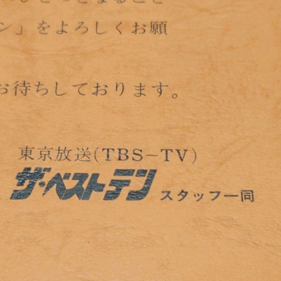 【超希少】・【当選品】ザ・ベストテン 記念写真 松田聖子 初出演時／シャネルズ