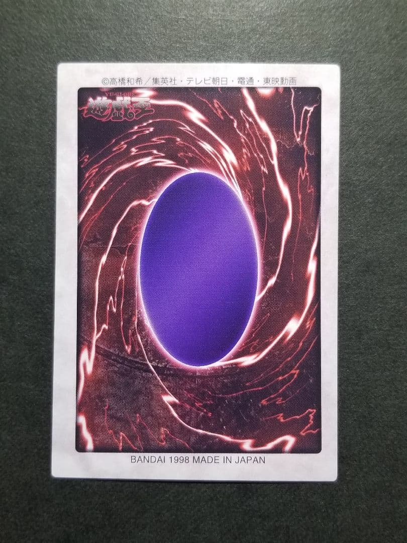 暗黒騎士ガイア 箔無しエラー　遊戯王バンダイ版